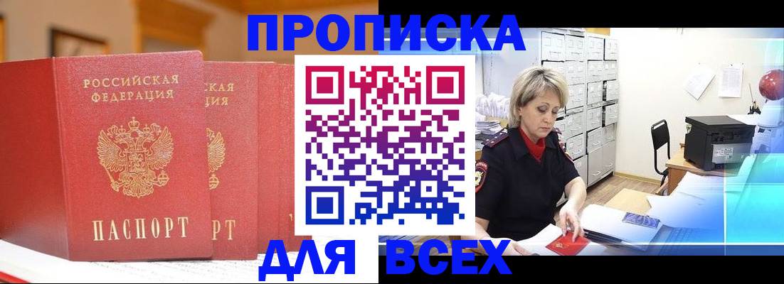 временная регистрация надежно в Карпинске