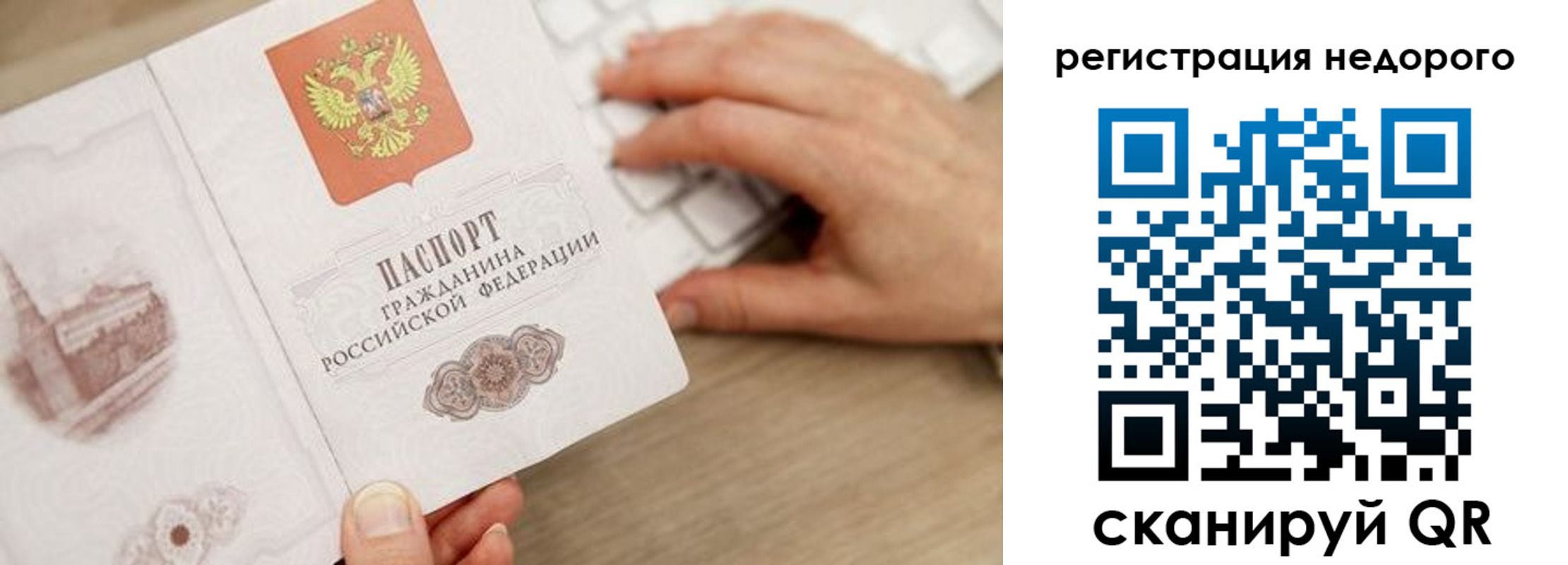 прописка для работы в Карпинске