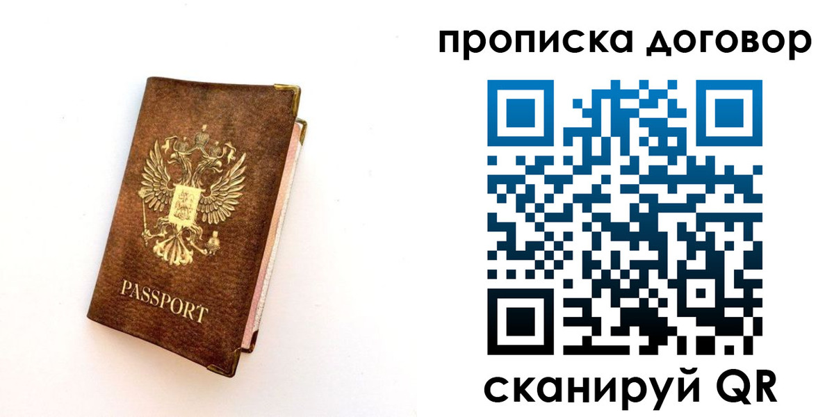 временная регистрация в квартире в Карпинске