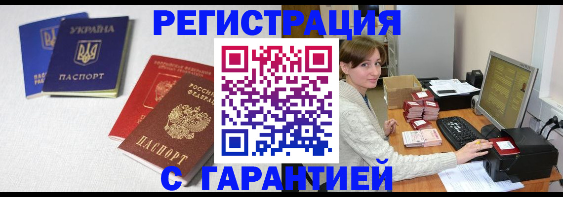 прописка гарантия в Карпинске