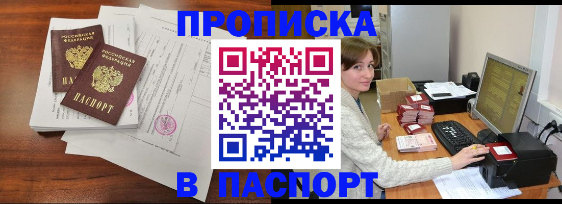 прописка иностранных граждан в Карпинске