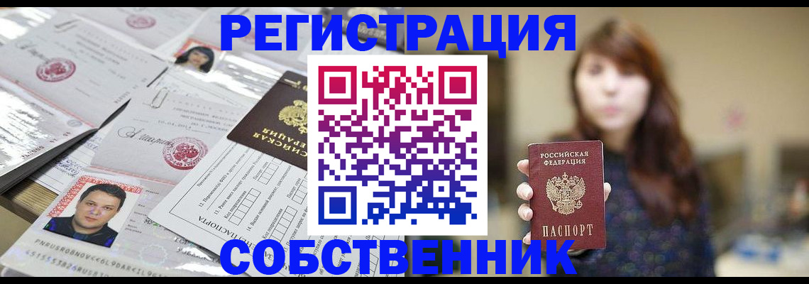 прописка иностранных граждан в Карпинске