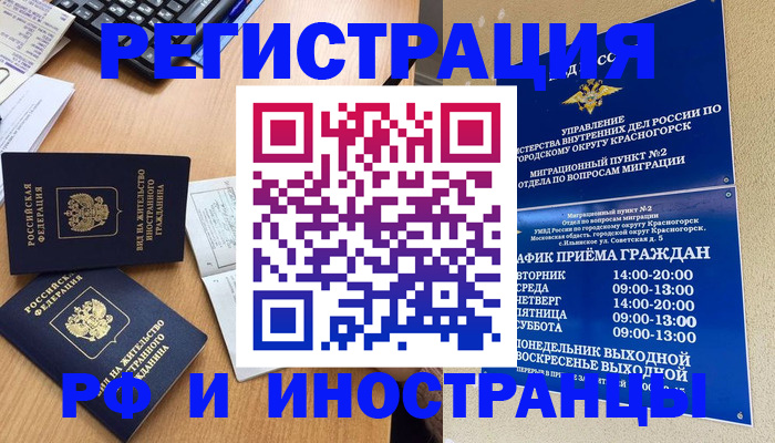 временная регистрация собственник в Карпинске