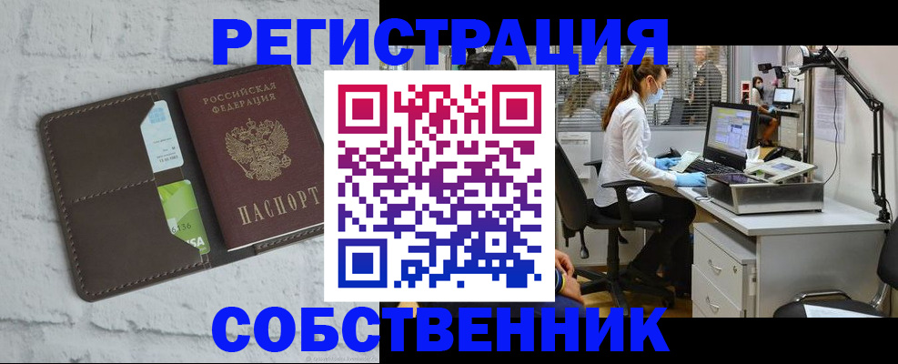 прописка ребенка в Карпинске
