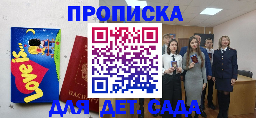 прописка иностранных граждан в Карпинске