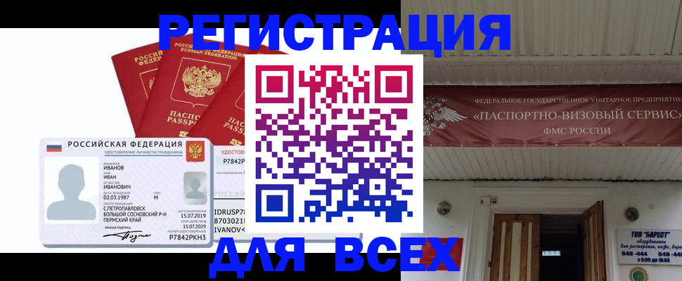 временная регистрация в Карпинске