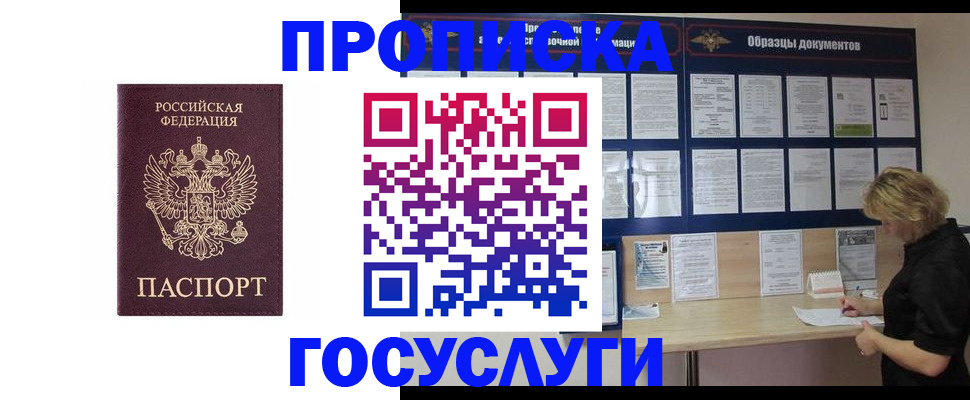 миграционный учет в Карпинске