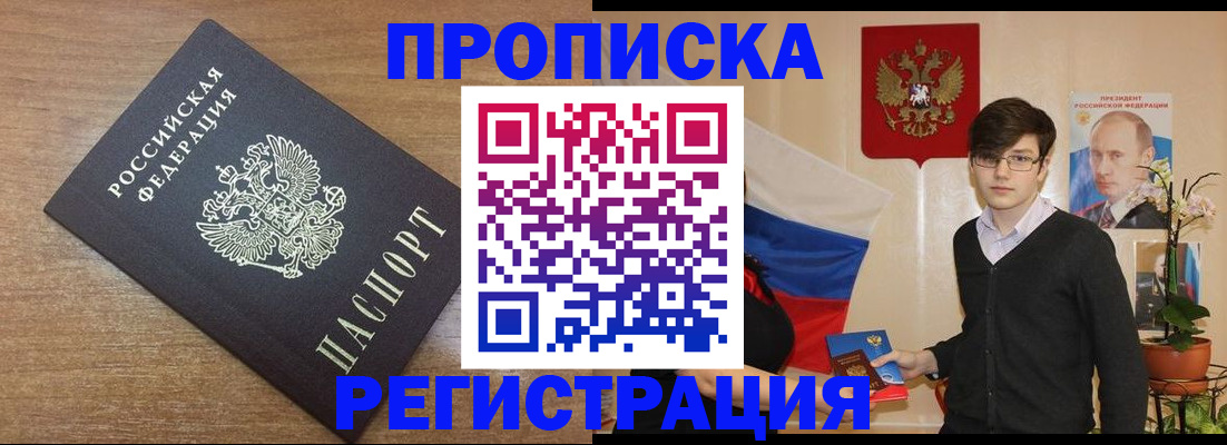 временная регистрация собственник в Карпинске