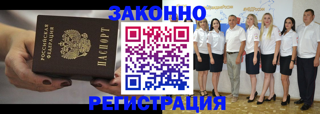 миграционный учет в Карпинске